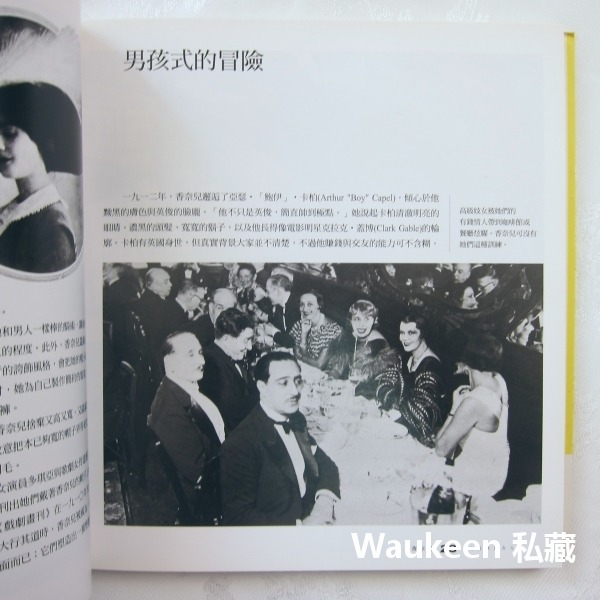 香奈兒 火與冰的女人 Chanel Her Style and Her LIfe 珍娜華勒 Janet Wallach-細節圖8