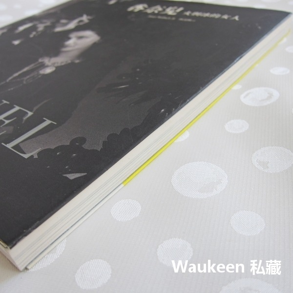 香奈兒 火與冰的女人 Chanel Her Style and Her LIfe 珍娜華勒 Janet Wallach-細節圖10