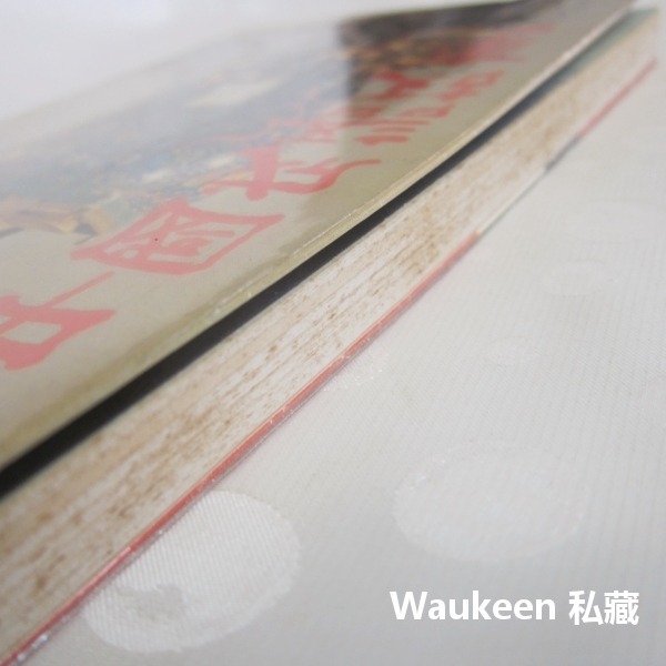 中國成語故事4 圖文注音 墨守成規 遼東之豕 暴虎馮河 糟糠之妻 應對如流 錐刀之末 文智出版社 語言學習-細節圖10