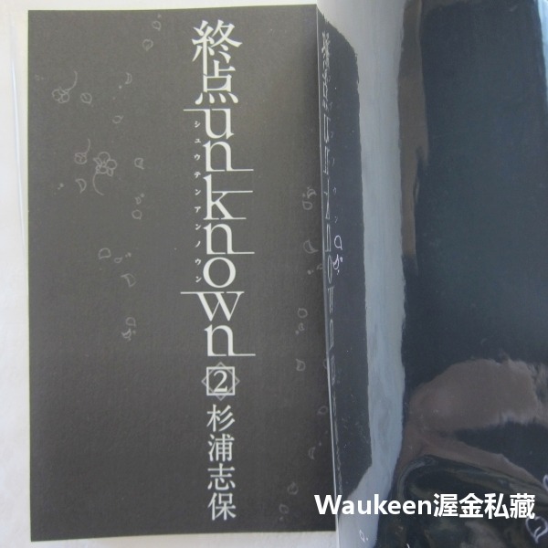 終點unknown 2 終点unknown 杉浦志保 Shiho Sugiura MGC avarus SERIES 懸-細節圖2