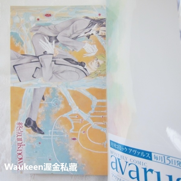 終點unknown 1 終点unknown 杉浦志保 Shiho Sugiura 懸疑推理 MGC avarus SER-細節圖2