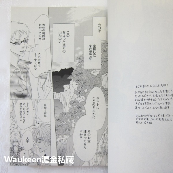 終點unknown 1 終点unknown 杉浦志保 Shiho Sugiura 懸疑推理 MGC avarus SER-細節圖5