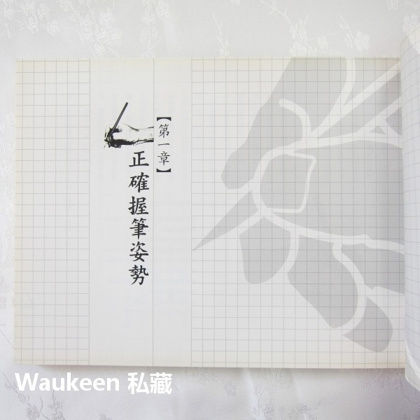 寫字書 第一本輕鬆寫好字的工具書 鄭文彬 布衣老師 直書橫書寫 木馬文化 語言學習-細節圖4