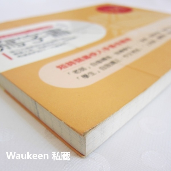 寫字書 第一本輕鬆寫好字的工具書 鄭文彬 布衣老師 直書橫書寫 木馬文化 語言學習-細節圖8