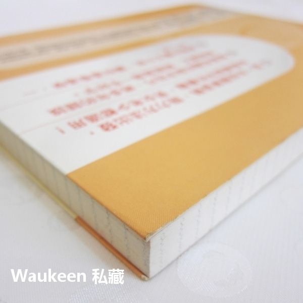 寫字書 第一本輕鬆寫好字的工具書 鄭文彬 布衣老師 直書橫書寫 木馬文化 語言學習-細節圖9