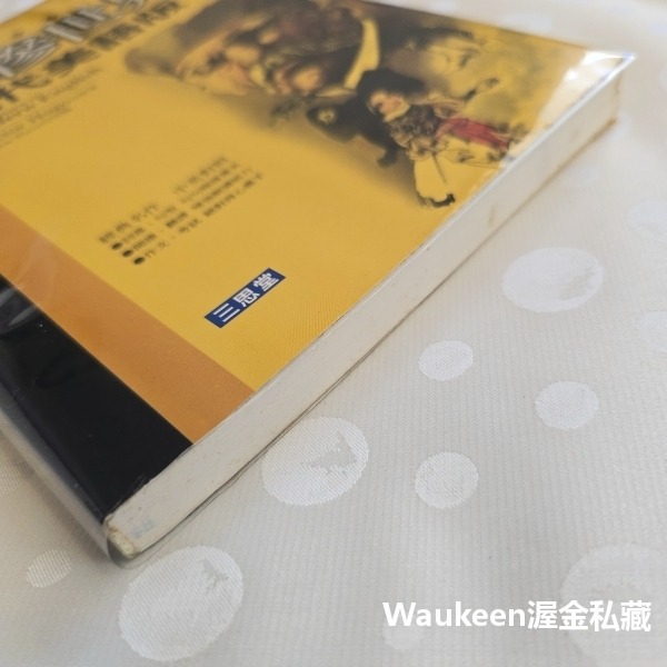 悲慘世界現代美語版 Les Miserables Masterpiece in Modern English 孤星淚 雨-細節圖9
