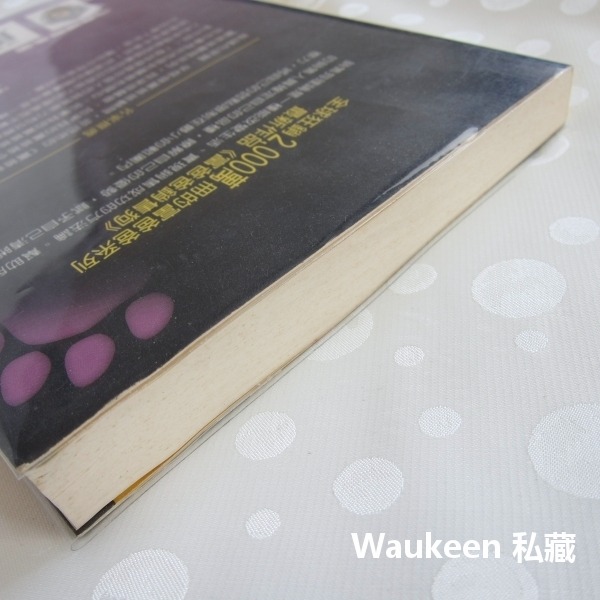 富爸爸銷售狗 SALES DOGS 培訓銷售專家 布萊爾辛格 Blair Singer 高寶國際 銷售策略 廣告行銷-細節圖9
