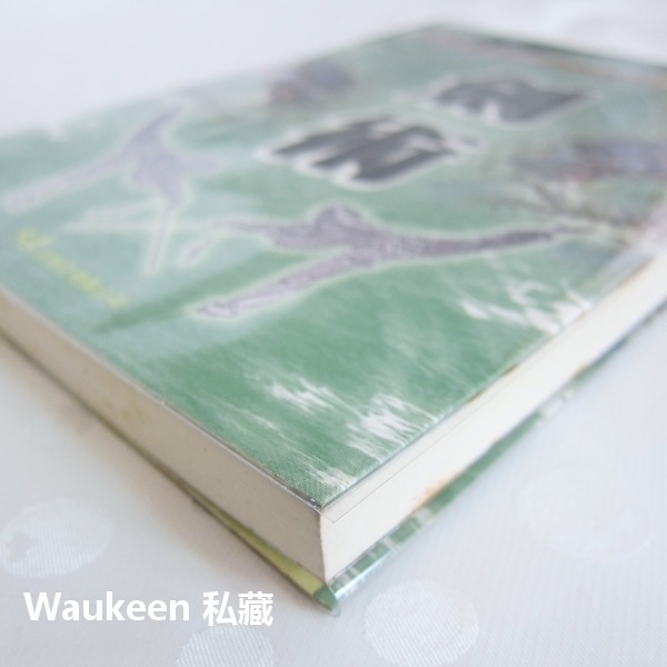 劍術 程慧琨 國際武術競賽套路 丁字步 上步 翻腰 轉身 大展出版社 生活風格-細節圖11