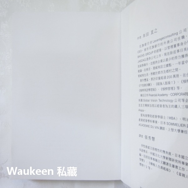 北歐式的自由生活提案 LESS IS MORE 本田直之 Naoyuki Honda 聯經出版社 生活風格-細節圖2