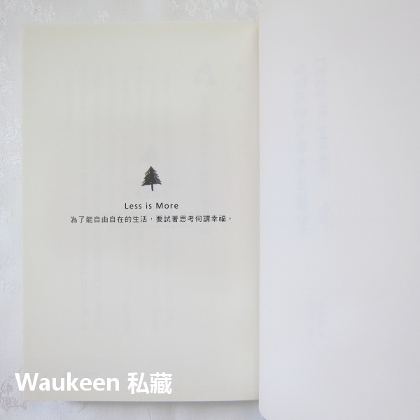 北歐式的自由生活提案 LESS IS MORE 本田直之 Naoyuki Honda 聯經出版社 生活風格-細節圖4