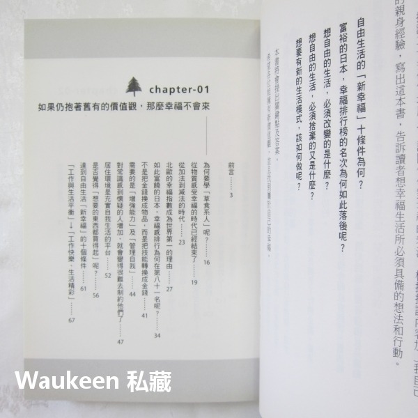 北歐式的自由生活提案 LESS IS MORE 本田直之 Naoyuki Honda 聯經出版社 生活風格-細節圖6