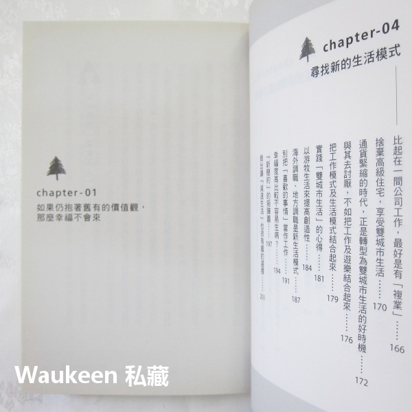 北歐式的自由生活提案 LESS IS MORE 本田直之 Naoyuki Honda 聯經出版社 生活風格-細節圖7