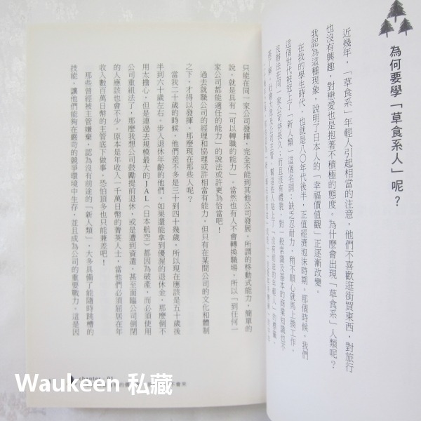 北歐式的自由生活提案 LESS IS MORE 本田直之 Naoyuki Honda 聯經出版社 生活風格-細節圖8