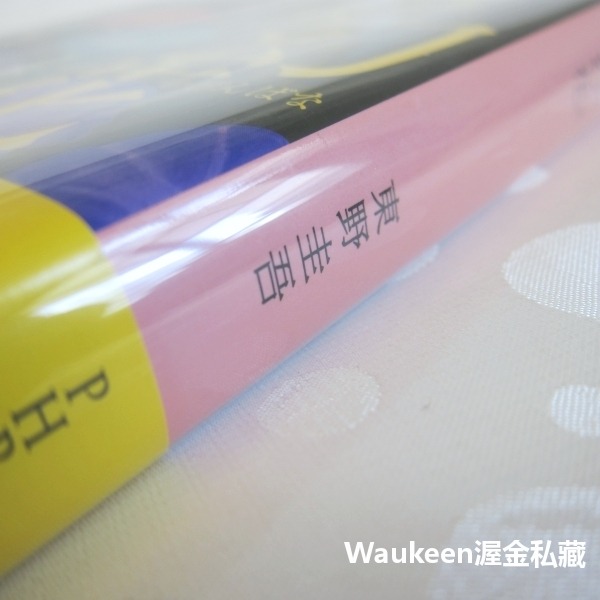 夢幻花 東野圭吾 Keigo Higashino PHP研究所 江戶 黃色牽牛花 懸疑推理 日本文學-細節圖2