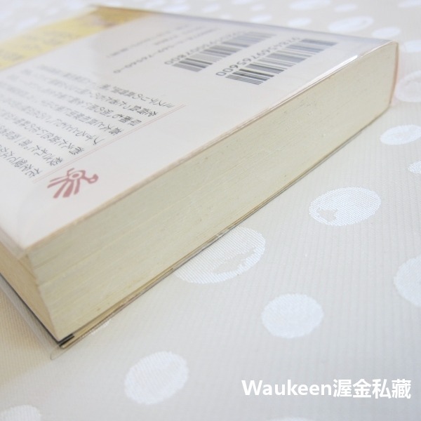 夢幻花 東野圭吾 Keigo Higashino PHP研究所 江戶 黃色牽牛花 懸疑推理 日本文學-細節圖8