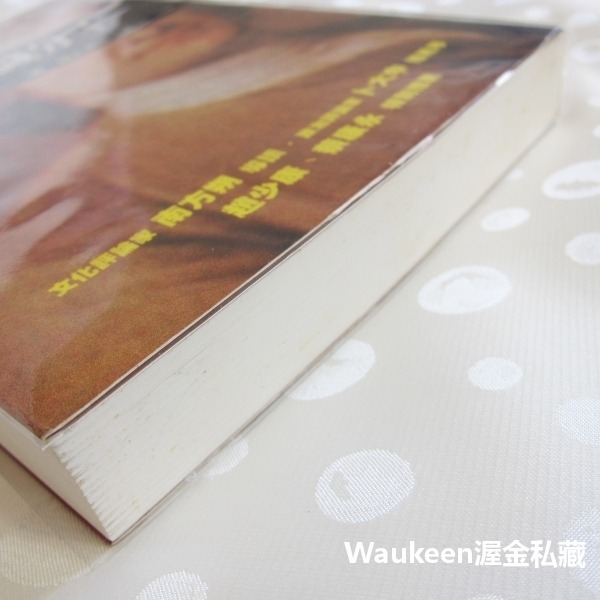 所謂的知識分子 Intellectuals 保羅約翰遜 Paul Johnson 究竟出版社 盧梭 雪萊 馬克思 托爾斯-細節圖11