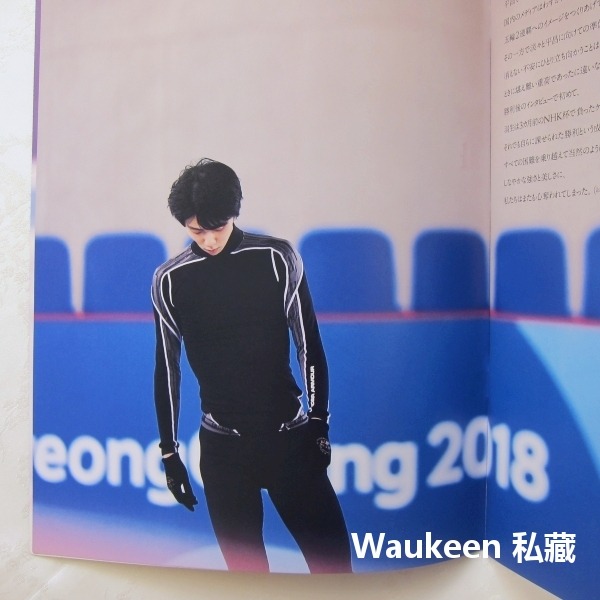 羽生結弦 2018平昌冬奧寫真記事 羽生結弦平昌オリンピック2018 フォトブック 田中宣明 日文表演藝術-細節圖3