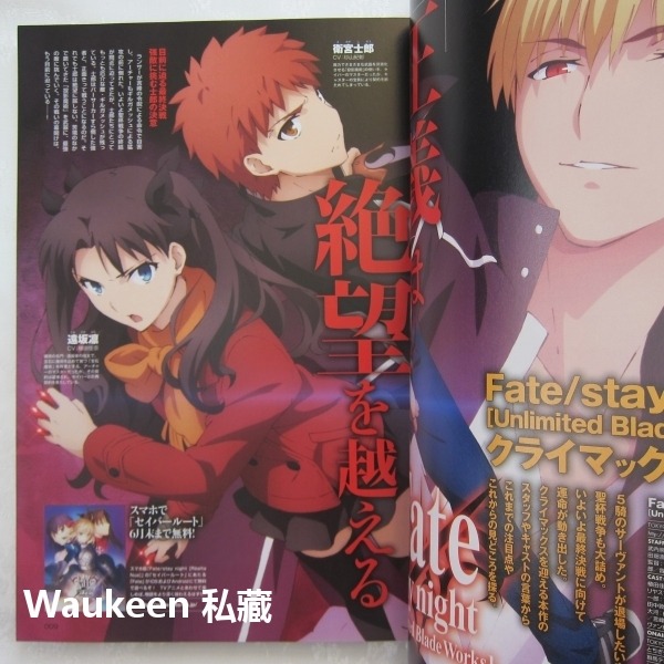 Comptiq 2015年7月號 コンプティーク Fate stay night 命運停駐之夜 艦隊Collection-細節圖2