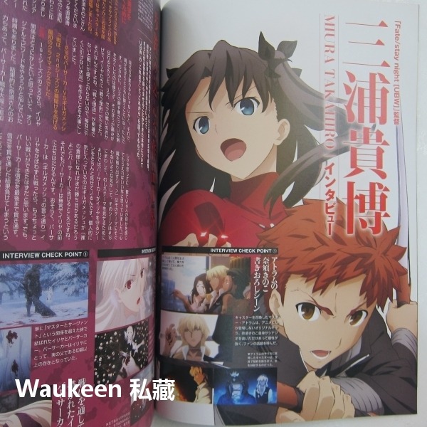 Comptiq 2015年7月號 コンプティーク Fate stay night 命運停駐之夜 艦隊Collection-細節圖3