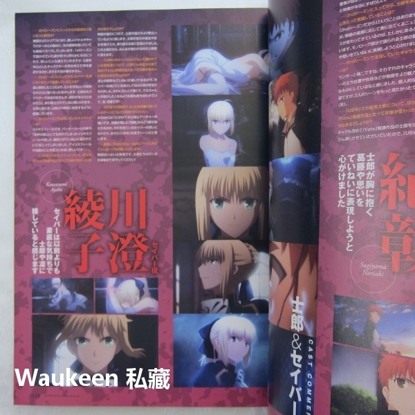 Comptiq 2015年7月號 コンプティーク Fate stay night 命運停駐之夜 艦隊Collection-細節圖4