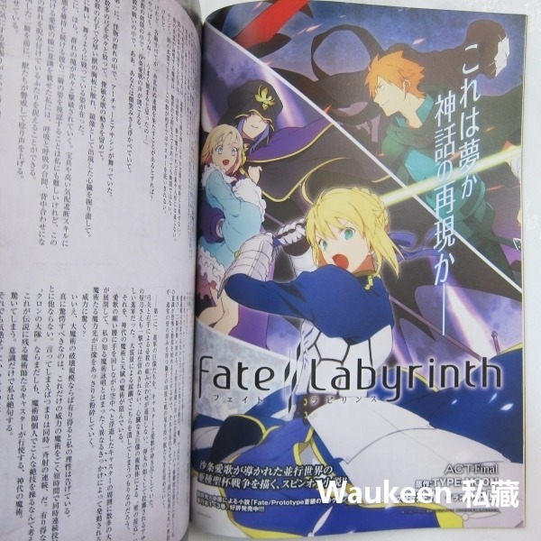 Comptiq 2015年7月號 コンプティーク Fate stay night 命運停駐之夜 艦隊Collection-細節圖5