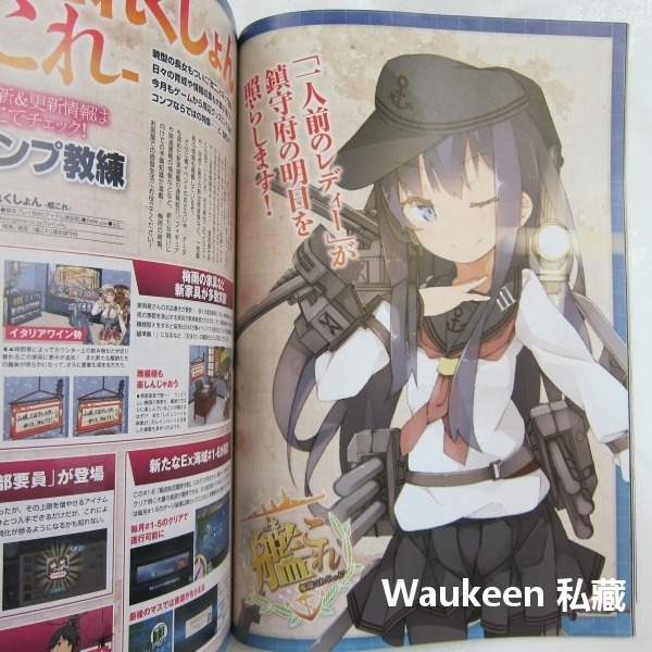 Comptiq 2015年7月號 コンプティーク Fate stay night 命運停駐之夜 艦隊Collection-細節圖7