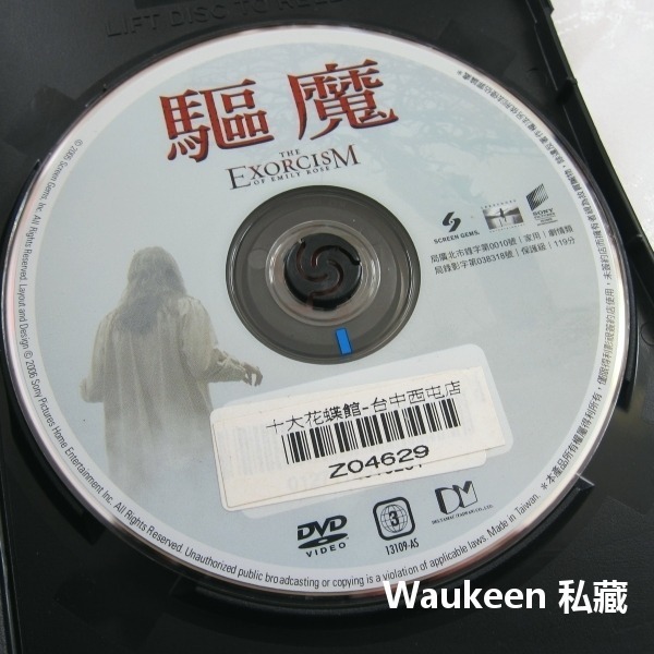 驅魔戲院寬螢幕特別版 The Exorcism of Emily Rose 湯姆溫金森 蘿拉琳妮 魔鬼附身-細節圖2