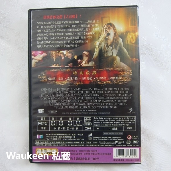 驅魔戲院寬螢幕特別版 The Exorcism of Emily Rose 湯姆溫金森 蘿拉琳妮 魔鬼附身-細節圖4