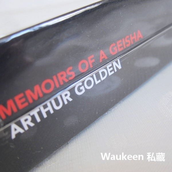 藝伎回憶錄 Memoirs of a Geisha 亞瑟高登 Arthur Golden 章子怡 渡邊謙 鞏俐 楊紫瓊-細節圖2