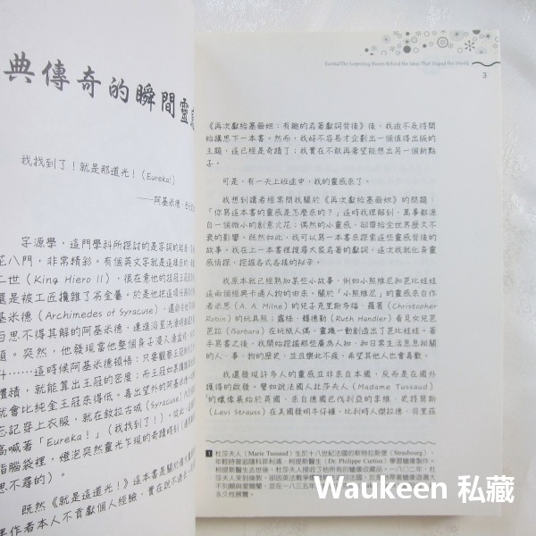 品牌創意經典 就是這道光 Levi＇s 星巴克 Amazon 的靈感故事 Eureka 瑪琳韋曼蓋勒 山岳文化 廣告行銷-細節圖3