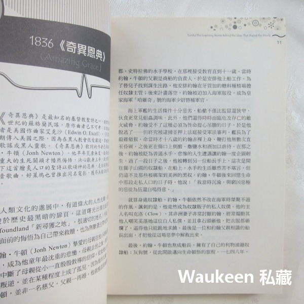品牌創意經典 就是這道光 Levi＇s 星巴克 Amazon 的靈感故事 Eureka 瑪琳韋曼蓋勒 山岳文化 廣告行銷-細節圖4