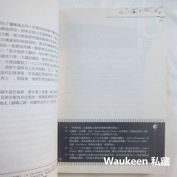 品牌創意經典 就是這道光 Levi＇s 星巴克 Amazon 的靈感故事 Eureka 瑪琳韋曼蓋勒 山岳文化 廣告行銷-細節圖5