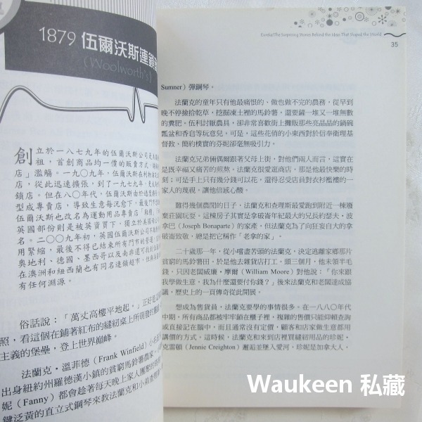 品牌創意經典 就是這道光 Levi＇s 星巴克 Amazon 的靈感故事 Eureka 瑪琳韋曼蓋勒 山岳文化 廣告行銷-細節圖7