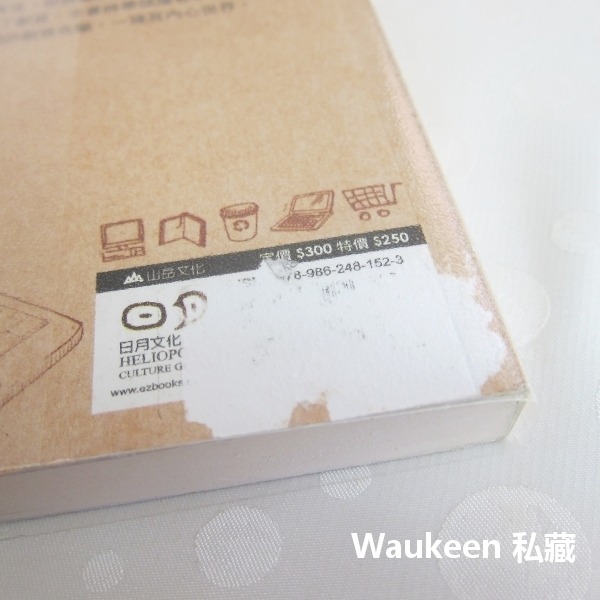 品牌創意經典 就是這道光 Levi＇s 星巴克 Amazon 的靈感故事 Eureka 瑪琳韋曼蓋勒 山岳文化 廣告行銷-細節圖9