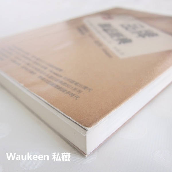 品牌創意經典 就是這道光 Levi＇s 星巴克 Amazon 的靈感故事 Eureka 瑪琳韋曼蓋勒 山岳文化 廣告行銷-細節圖11