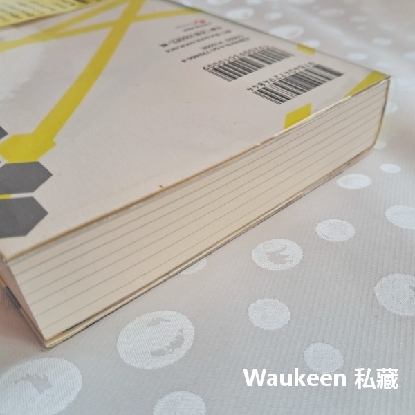 你是奇美拉 小小花園裡的惡魔 キミはキメラ 箱庭の鬼 星見テラセ 大友ゆうき 角川書店 Chimera 科幻輕小說-細節圖9