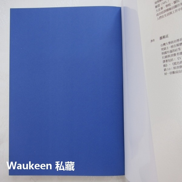 過你的第二人生 你要留在這裡還是往前走 The Seed 強高登 Jon Gordon 天下雜誌 職場工作 心理勵志-細節圖2