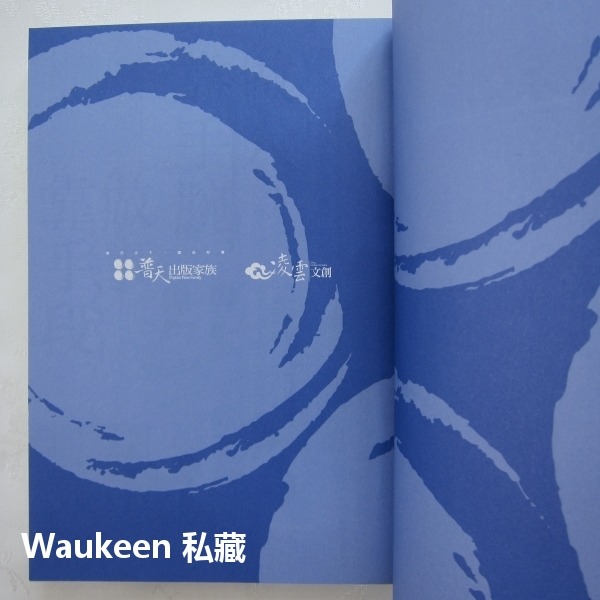 做人靠手腕，做事靠手段 陶然 普天出版社 孫子兵法 楊廣 職場工作 心理勵志-細節圖2