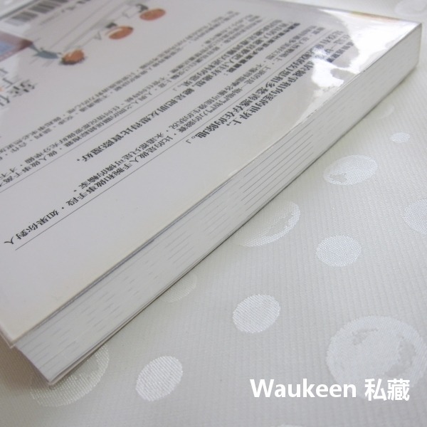 做人靠手腕，做事靠手段 陶然 普天出版社 孫子兵法 楊廣 職場工作 心理勵志-細節圖9