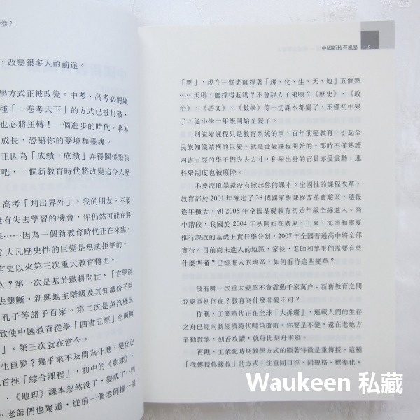 魯迅文學獎作品選5 報導文學卷2 人間出版社 中國新文化運動 五四運動 豫山 豫亭 豫才 思想 文學散文-細節圖8