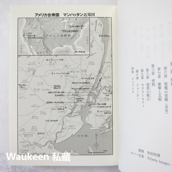 禿鷹IV貪婪 上 グリード Greed 真山仁 Mayama Jin 講談社 日本社會寫實小說-細節圖5