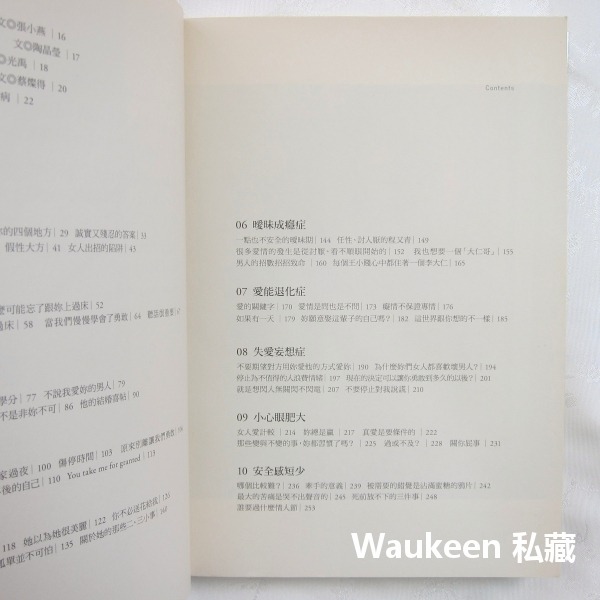 愛、不愛都有病作者親筆簽名 艾莉 啟動文化 愛情散文 情傷 心理勵志-細節圖3