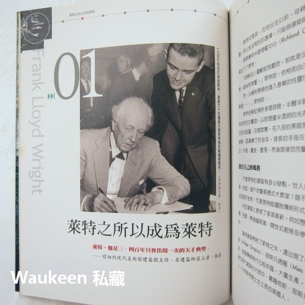 瀑布上的房子 追尋建築大師萊特的腳印 成寒 時報出版 Frank Lloyd Wright 芝加哥 羅比之家 自傳傳記-細節圖6