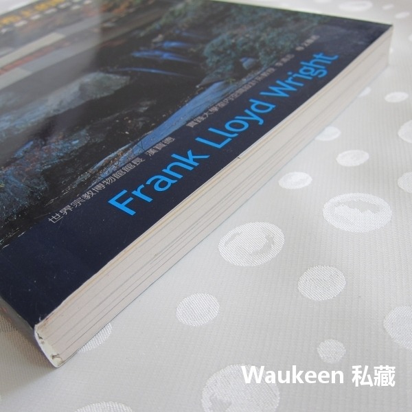 瀑布上的房子 追尋建築大師萊特的腳印 成寒 時報出版 Frank Lloyd Wright 芝加哥 羅比之家 自傳傳記-細節圖9