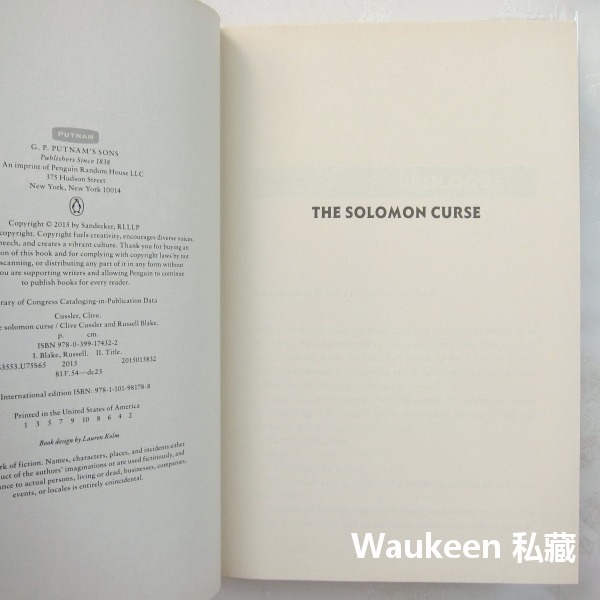 所羅門王的詛咒 The Solomon Curse 克萊夫卡斯勒 Clive Cussler 印加寶藏作者 動作冒險小說-細節圖6