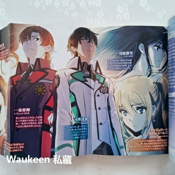 魔法科高中的劣等生急轉篇 27 魔法科高校の劣等生 急転編 佐島勤 石田可奈 角川書店 卡通原著 電撃文庫 輕小說-細節圖4