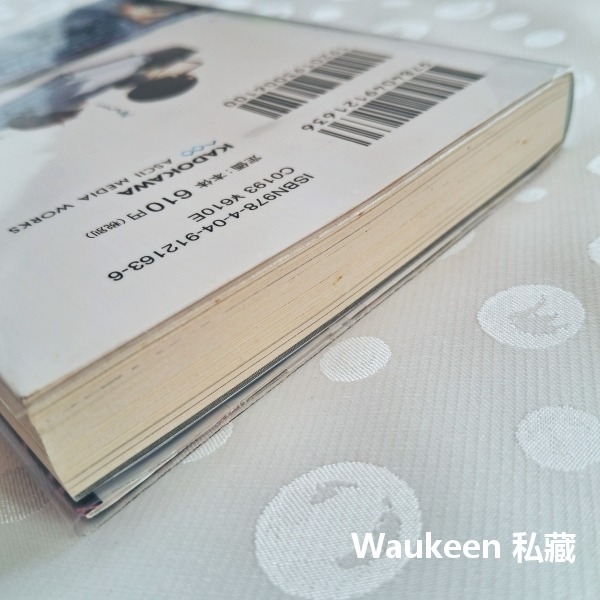 魔法科高中的劣等生急轉篇 27 魔法科高校の劣等生 急転編 佐島勤 石田可奈 角川書店 卡通原著 電撃文庫 輕小說-細節圖9