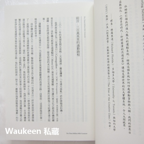 超負荷時代 即將崩潰的流通世界 DOOR to DOOR 艾德華休姆斯 Edward Humes 新樂園出版社 鋁罐 洛-細節圖6