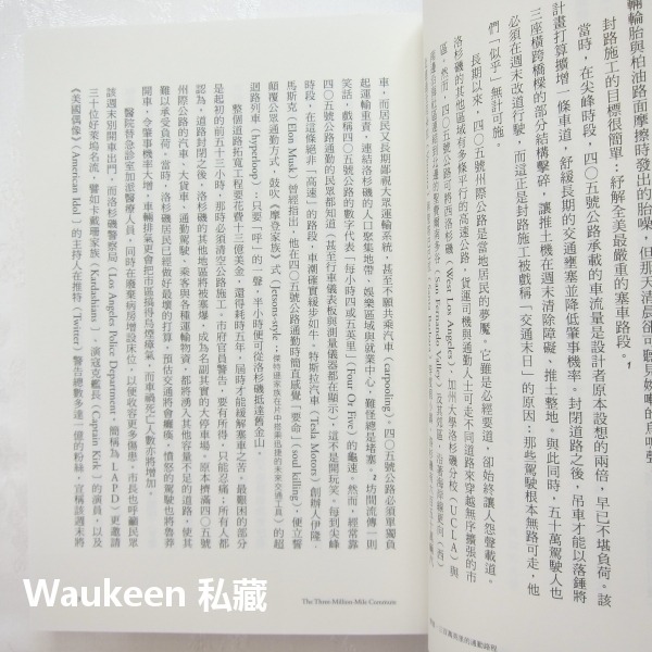 超負荷時代 即將崩潰的流通世界 DOOR to DOOR 艾德華休姆斯 Edward Humes 新樂園出版社 鋁罐 洛-細節圖7