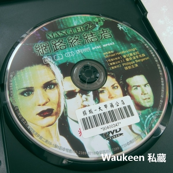 網路終結者 The Mangler 2 藍斯漢李克森 Lance 崔兒喜史旺 Chelse Swain 電腦病毒 恐怖驚-細節圖2